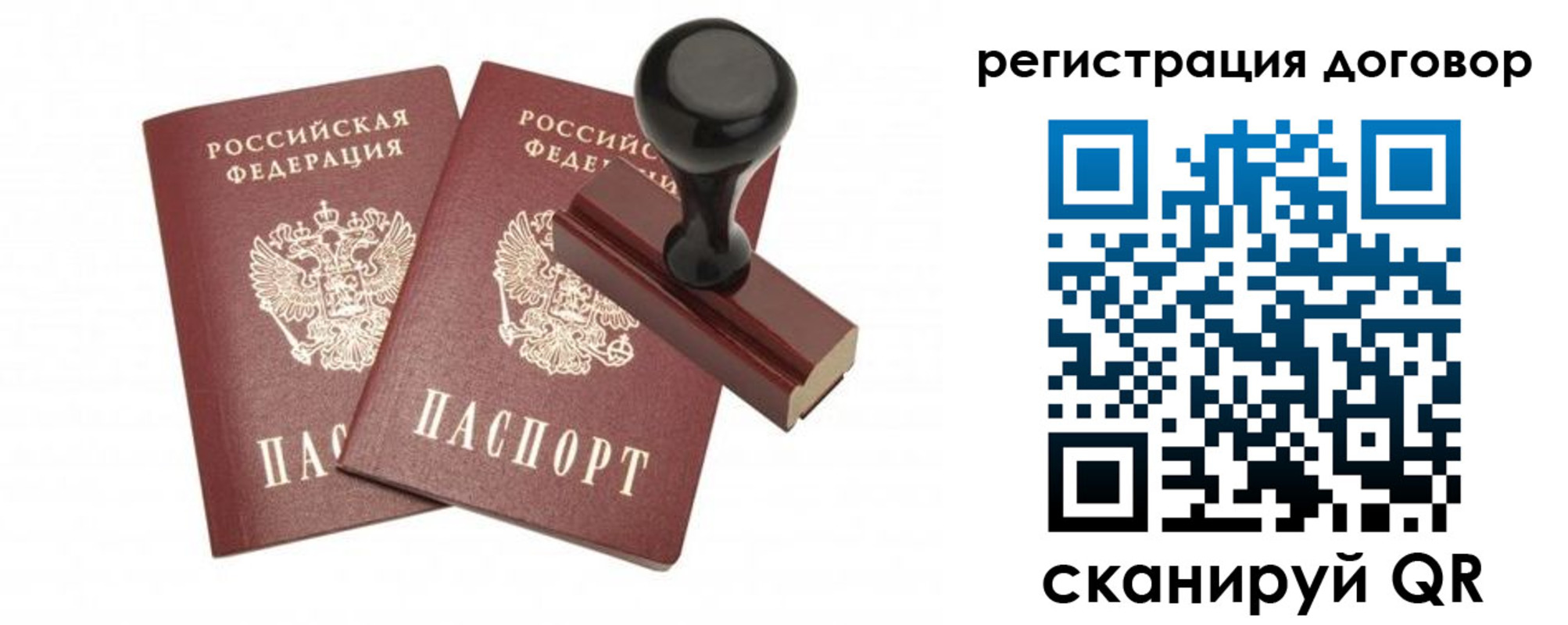 купить прописку в Угличе