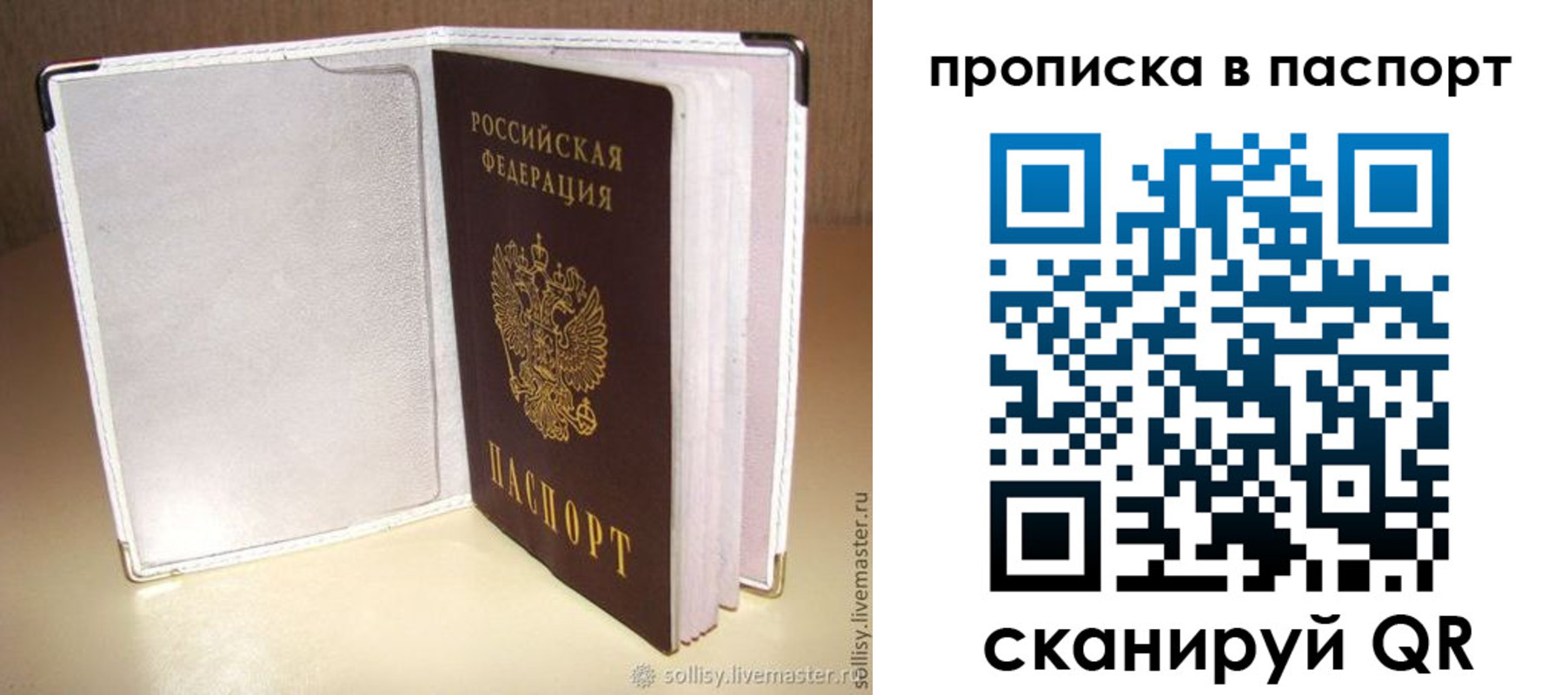 временная регистрация собственник в Угличе