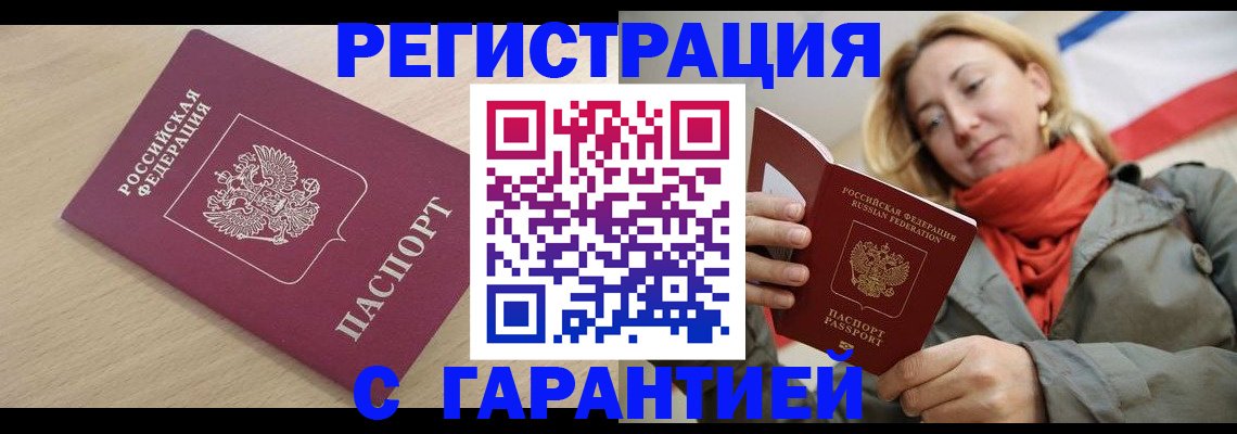 прописка регистрация в Угличе