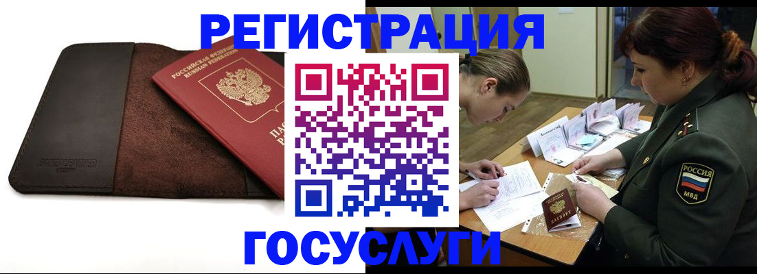 временная регистрация в Угличе