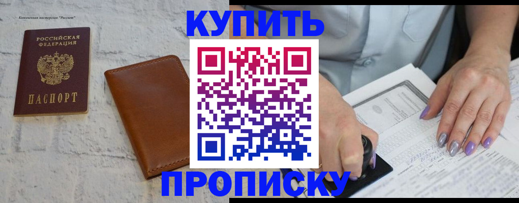 временная регистрация в квартире в Угличе